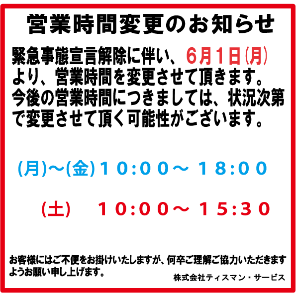 ティスマン サービス 放送機材レンタル