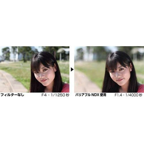 82mm バリアブルNDXフィルター